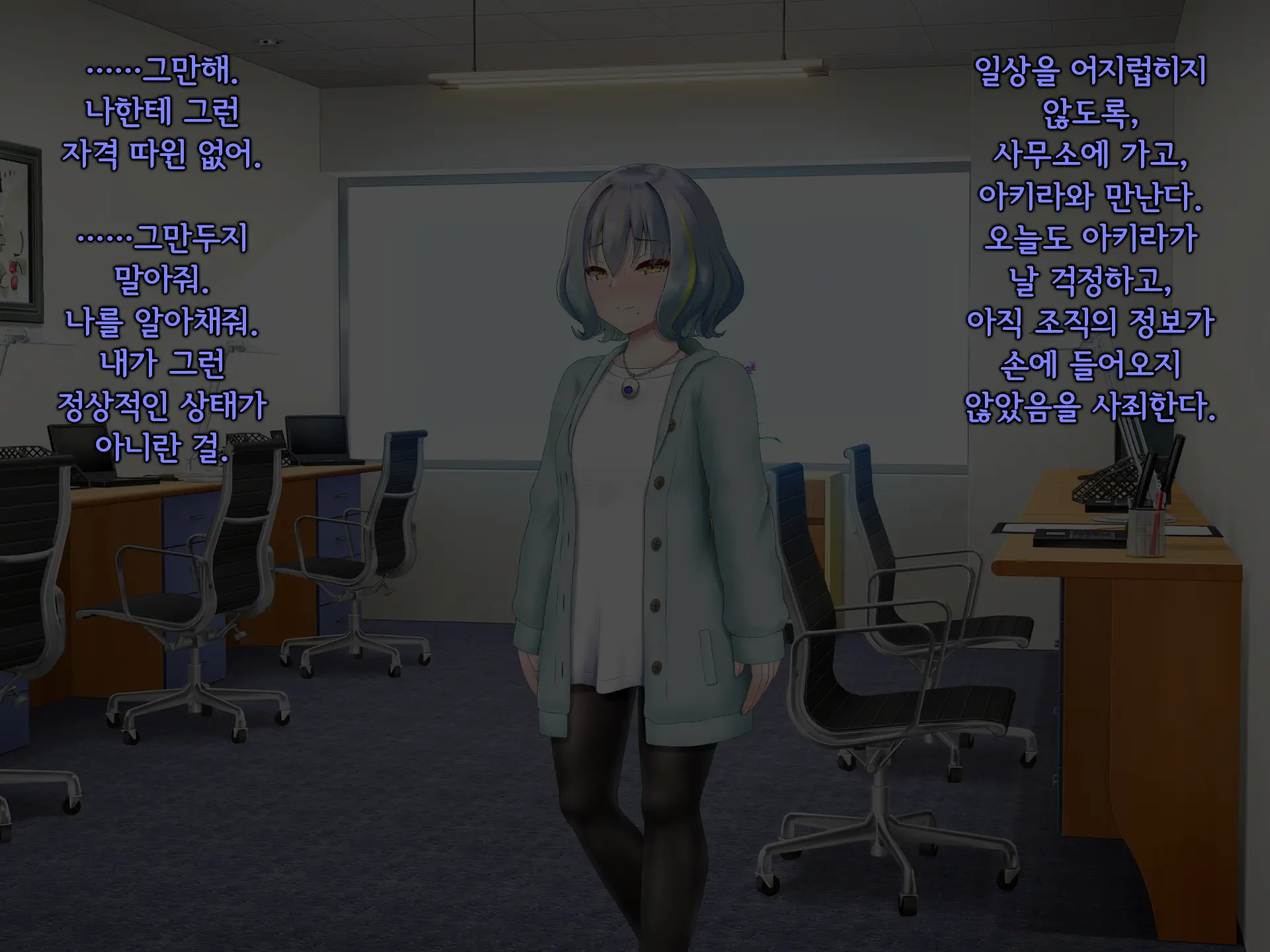 Senyou No Shion -Shinsou Saisei Makyouroku- | 섬요의 시온 -심조최성마교록-